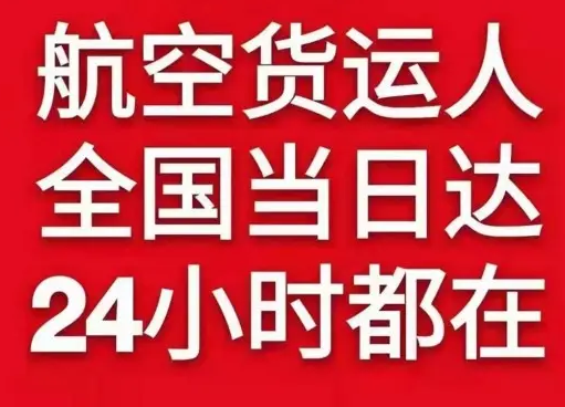 大同云冈机场货运货物、航空货运:物流行业各岗位招聘