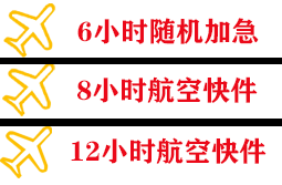 大同云冈机场货运快递公司,专业空运当天件